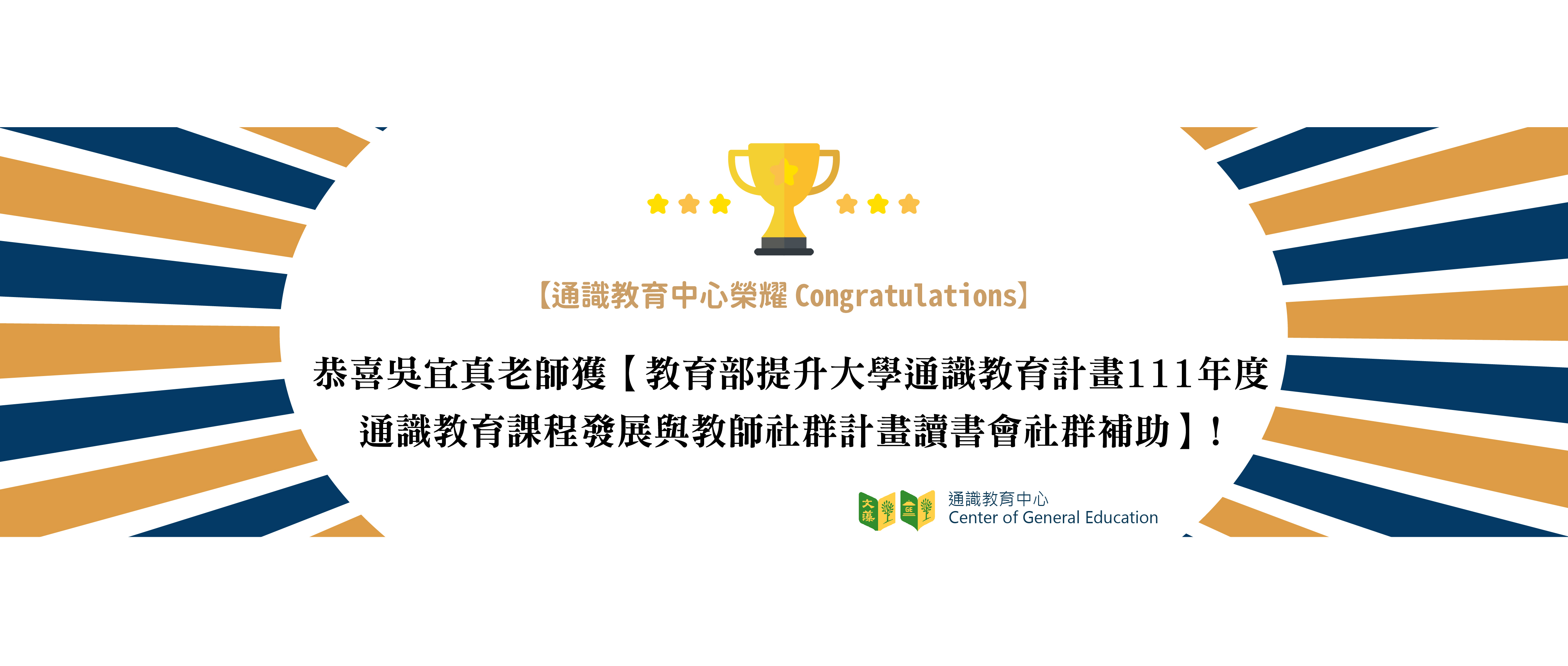 吳宜真老師(另開新視窗)